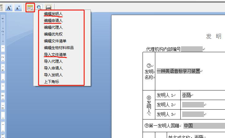 专利申请教程